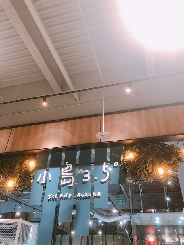 發現新世界🛍🛒美麗新廣場 淡海館 MIRANEW SQUARE Danhai
