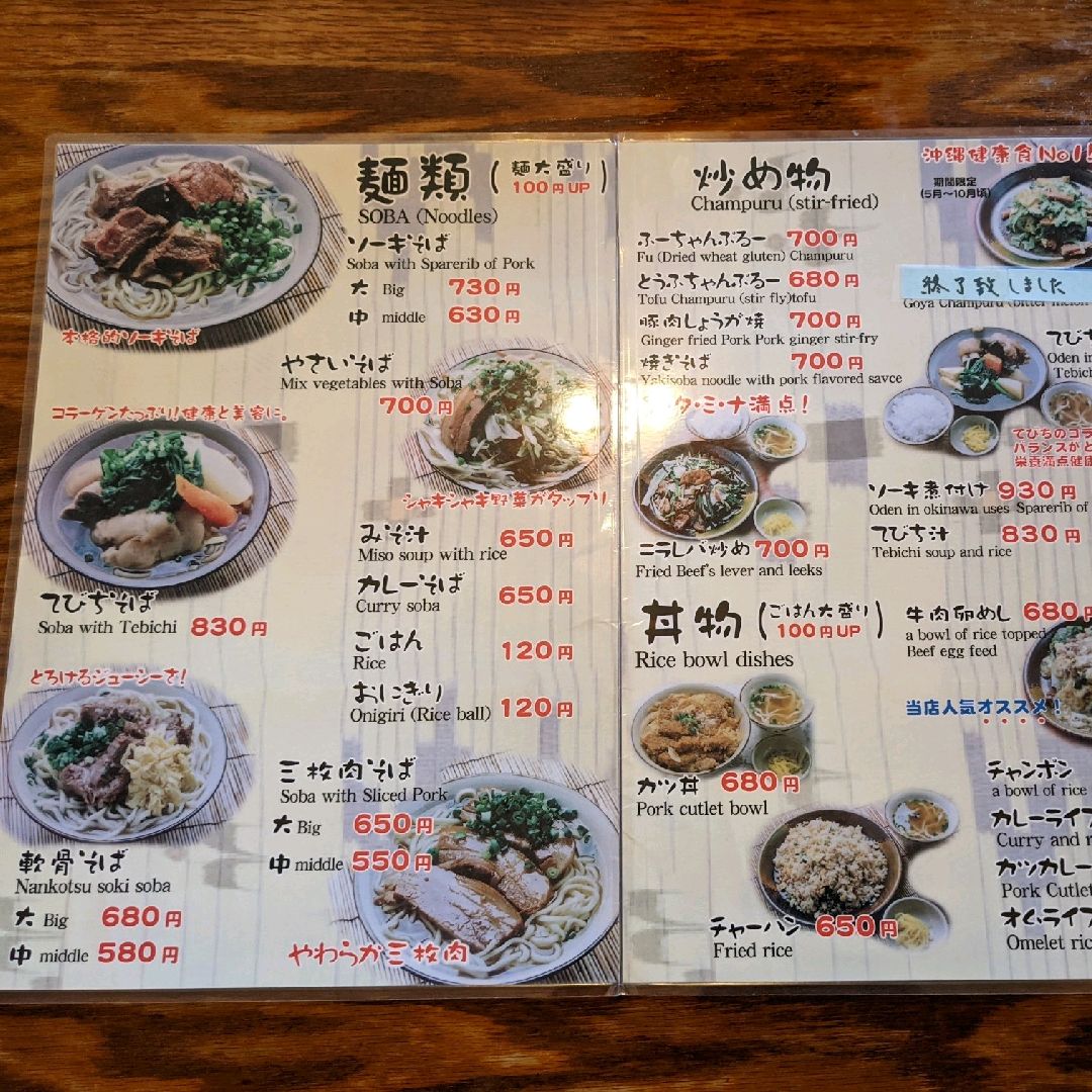 つるりんこう 沖縄市で美味しいそばを食べたい人必見 Trip Com 沖縄の旅のブログ つるりんこう 沖縄市で美味しいそばを食べたい人必見 Trip Com 沖縄の旅のブログ