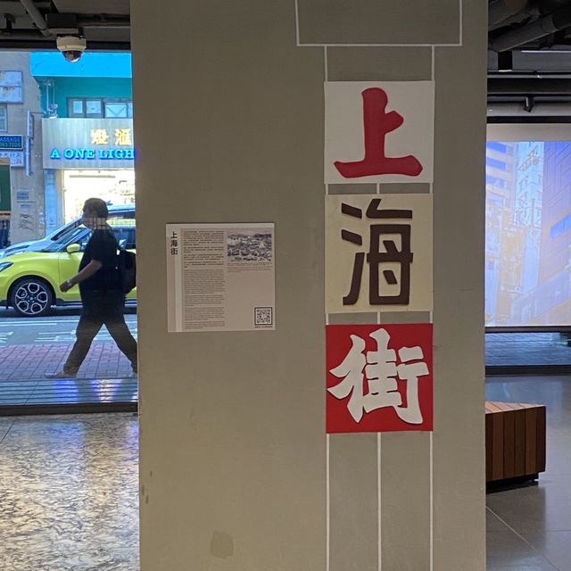 上海街的文化創作～