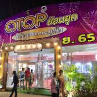 สะพานหินมีงานอีกแล้ว