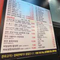 상차림비 없는 의왕역 정육식당 고기바보 부곡점