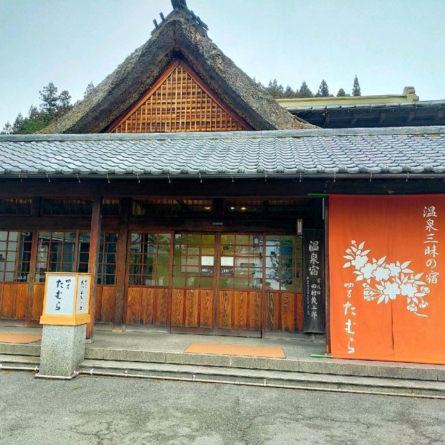 四万温泉　四万たむら