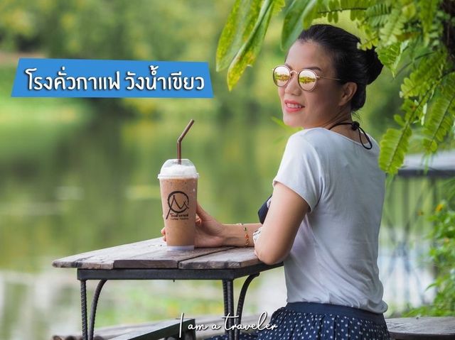 โรงคั่วกาแฟ วังน้ำเขียว 