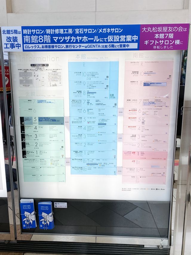 【名古屋】松坂屋栄はなんでも揃ってる❤️！