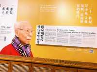 饒宗頤文化館展覽