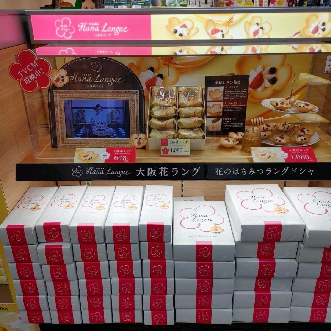 Tripメモリーで 大阪花ラングをチェック Trip Comトラベルガイド