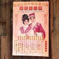 香港🇭🇰原面貌大澳漁村文化發展保留香港文化