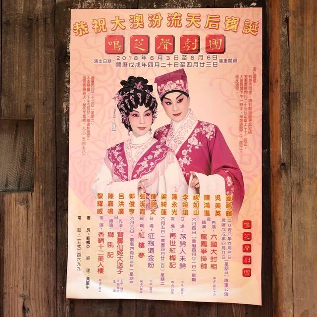 香港🇭🇰原面貌大澳漁村文化發展保留香港文化 香港🇭🇰原面貌大澳漁村文化發展保留香港文化