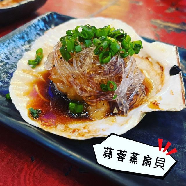 🫰念念不忘串燒店