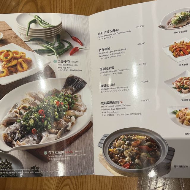 台北 欣葉小聚 南港店