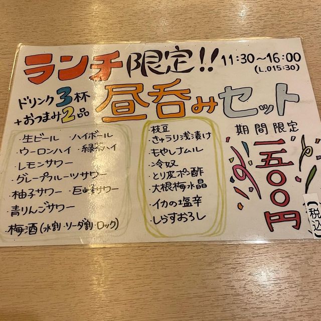 まさや食堂【東京都/原宿】