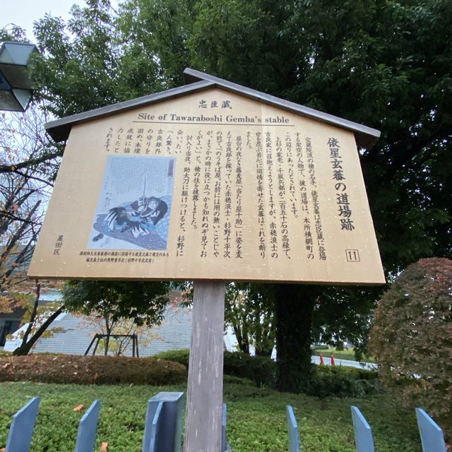 魅力的な街　【両国】