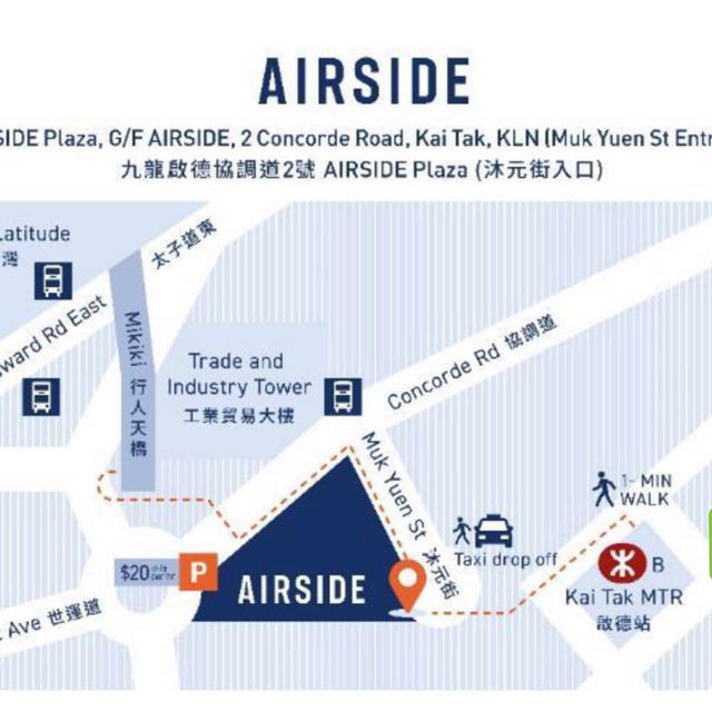 啟德站AIRSIDE 聖誕市集