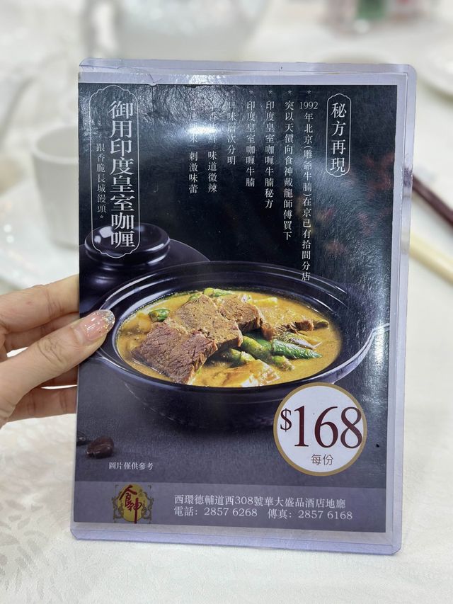 《放工有食神》