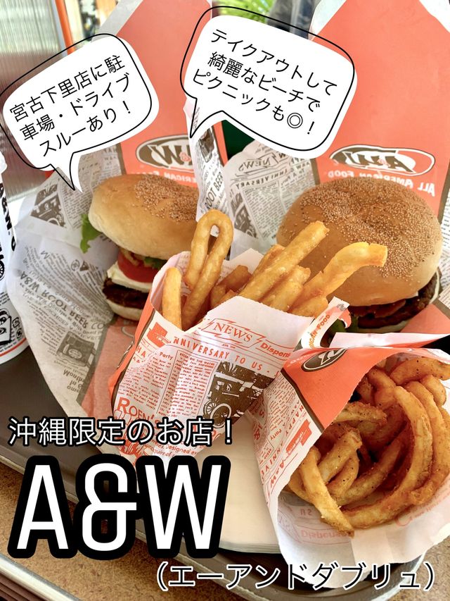 宮古島グルメ