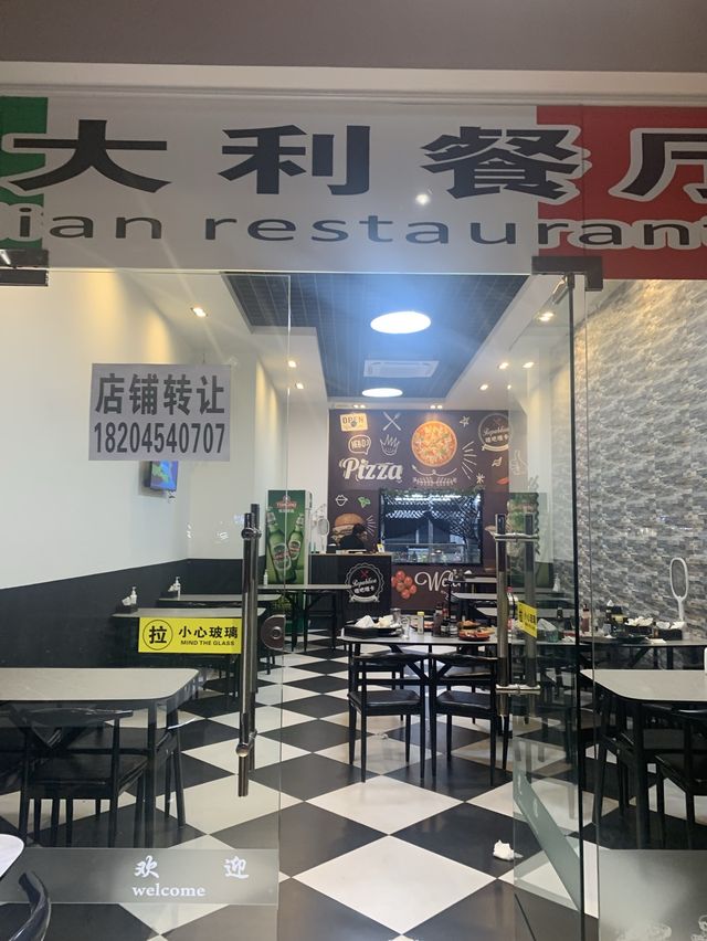 Pizza Republica in Dadonghai Sanya