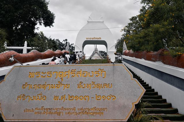 พระธาตุศรีสองรัก อ.ด่านซ้าย จ.เลย