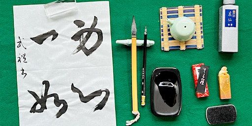 Japanese Shodo Calligraphy | Kagyu Samye Dzong Glasgow