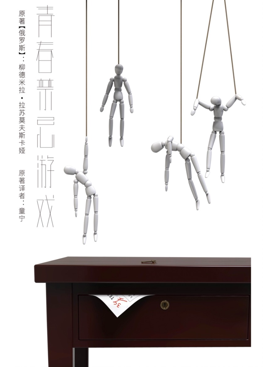 俄羅斯經典話劇《青春禁忌遊戲》|話劇歌劇 | 銀川·遙劇場