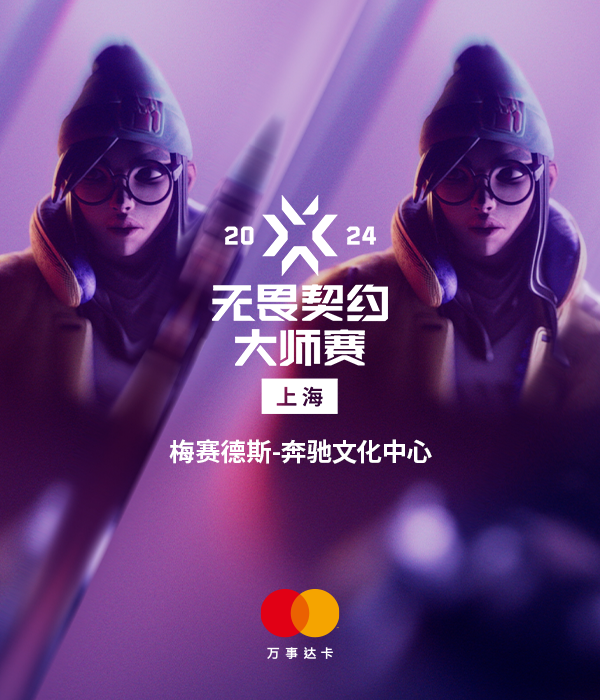 2024無畏契約上海大師賽｜體育 | 梅賽德斯-奔馳文化中心