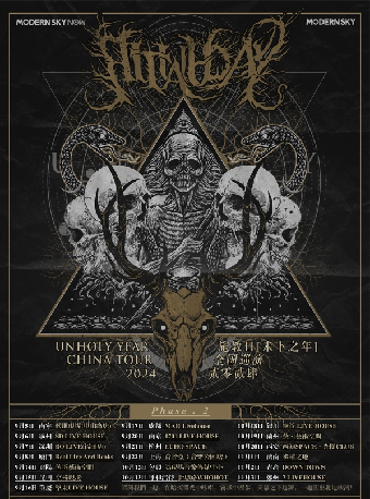 施教日【未卜之年】巡演 重慶站｜演唱會 | 堅果LIVEHOUSE