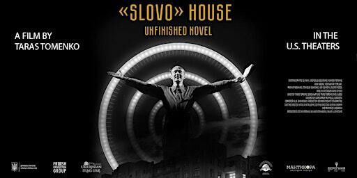 Будинок «Слово».Нескінченний роман/Minneapolis | Landmark's Lagoon Cinema