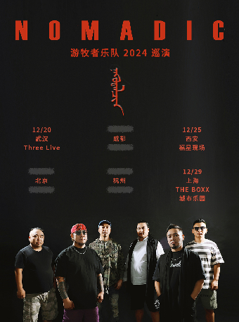 遊牧者 2024巡演 西安站｜演唱會 | 西演SPACE·福星現場