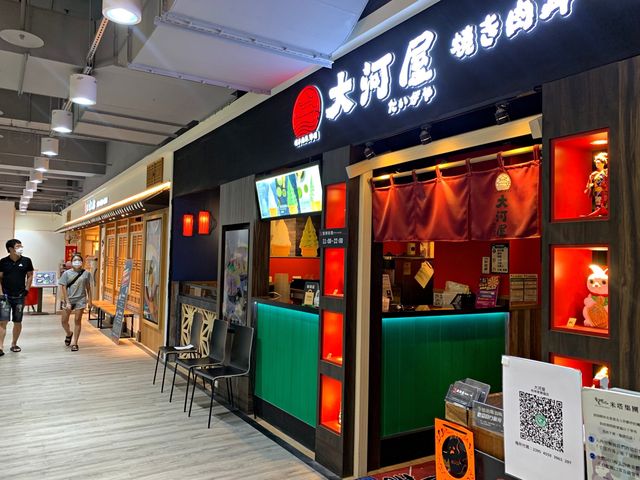 大河屋燒肉丼串燒桂林店新開幕|高CP值日本居酒料理 大河屋燒肉丼串燒桂林店新開幕|高CP值日本居酒料理