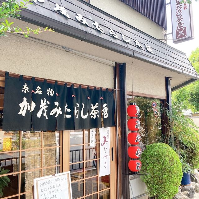 【京都】下鴨神社参拝後に立ち寄りたいグルメ