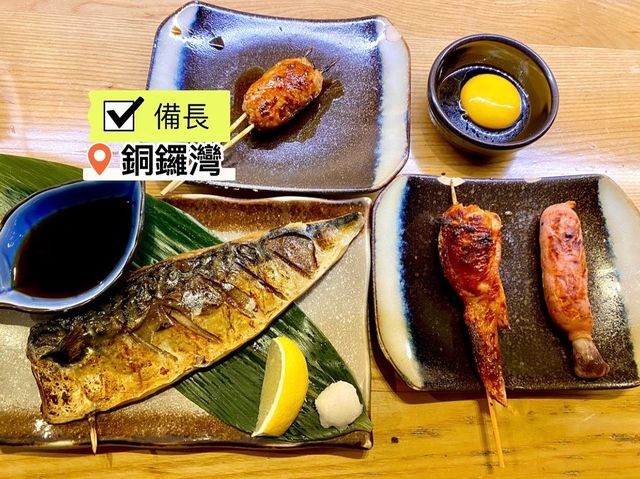 ［備長］- 即燒串燒 香脆味美🤩