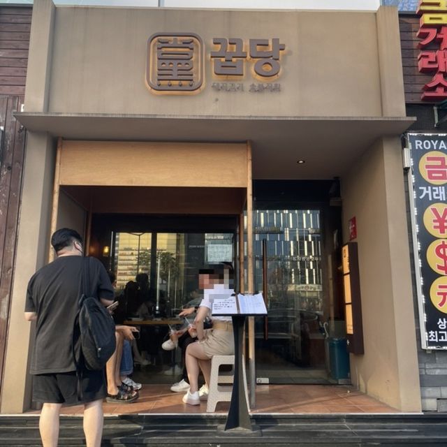 웨이팅 1시간 기본! 신사 고기 맛집 꿉당