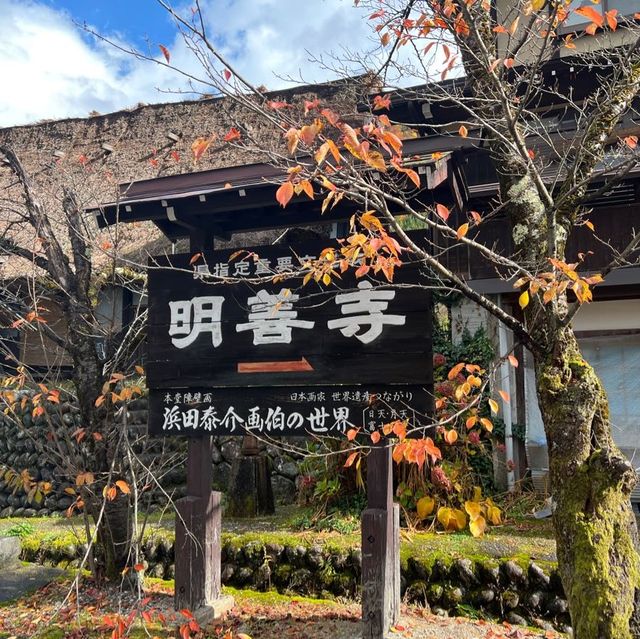 白川八幡神社 及 明善寺🍁🍁