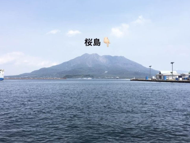 櫻島賞火山+足浴😍