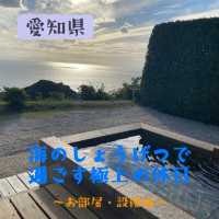 【愛知県:南知多】海のしょうげつで過ごす極上の休日〜お部屋・施設編〜