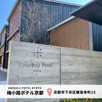 梅小路ポテル京都｜ホテルじゃなくて、ポテルです◎