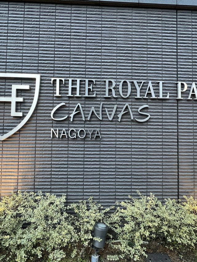 ロイヤルパークキャンバス名古屋