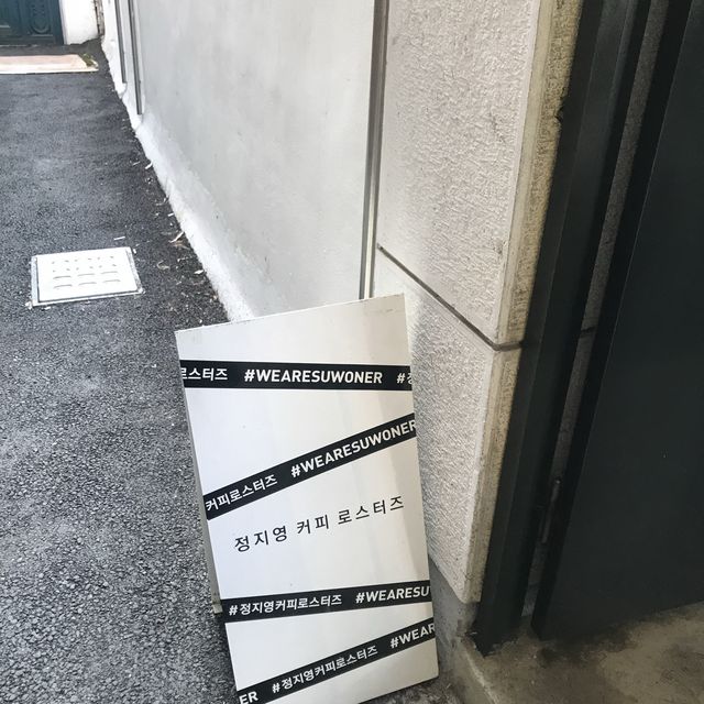 [한옥카페] 힙함과 한옥을 한곳에 느낄수있는 수원 정지영커피로스터즈