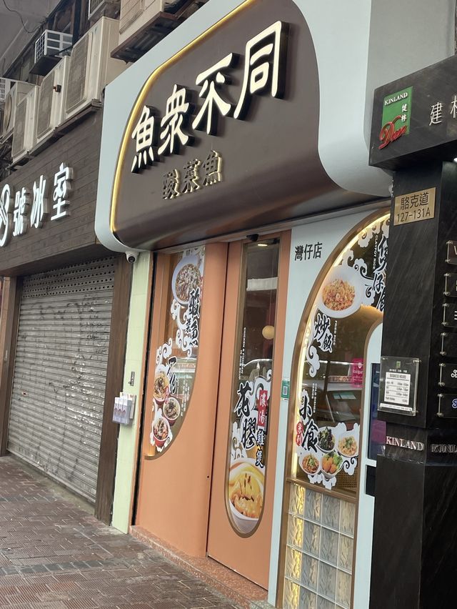 有辣有唔辣😆任君選擇🫶🏻一人一份酸菜魚🐟