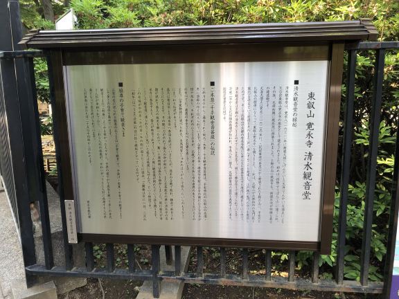 東京・上野】寛永寺清水観音堂 | Trip.com 東京