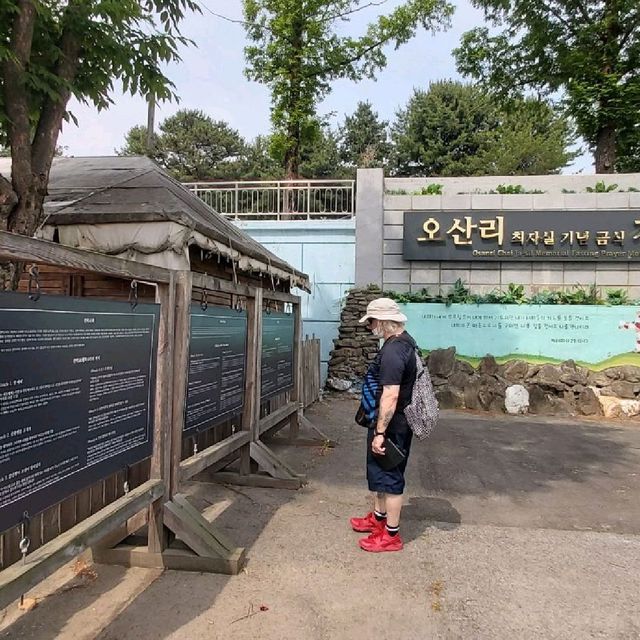오산리 최자실기념 금식 기도원