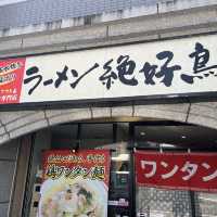 【福岡】箱崎駅周辺のラーメン屋