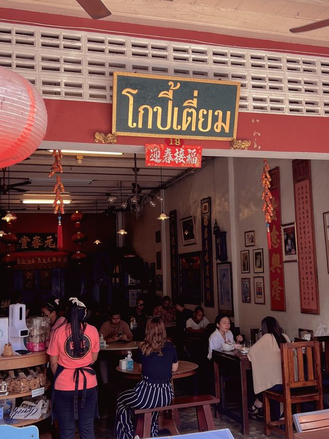 โกปี้เตี่ยม เมืองเก่าภูเก็ต 🏯