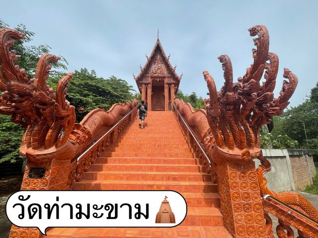 วัดป่าท่ามะขาม🛕