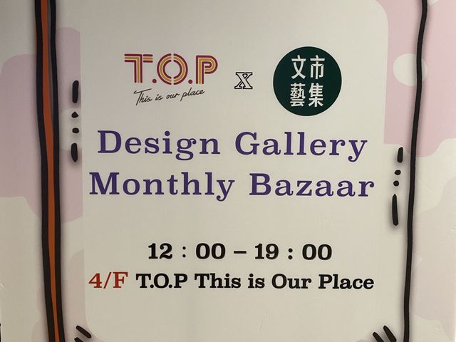 旺角T.O.P商場的文藝市集