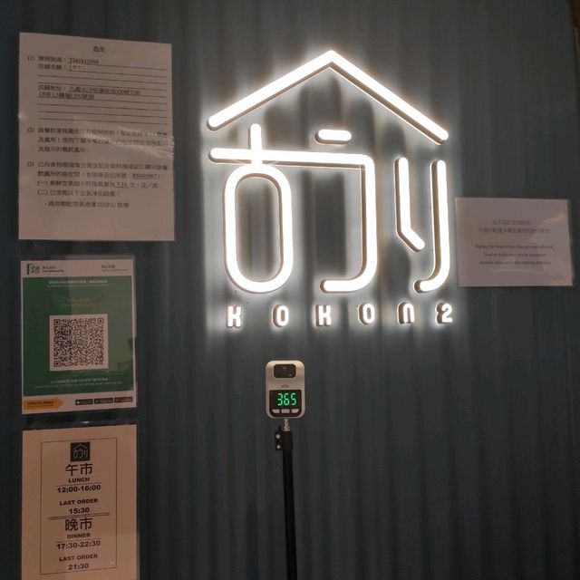 驚喜壽司