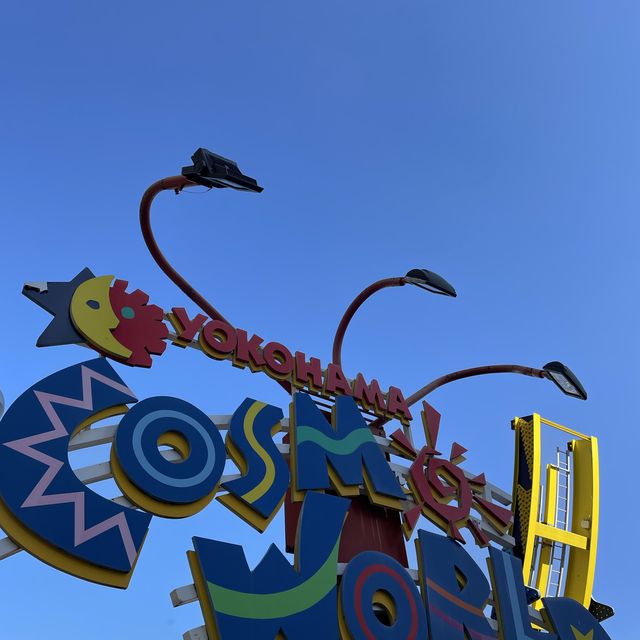 【横浜】よこはまコスモワールド