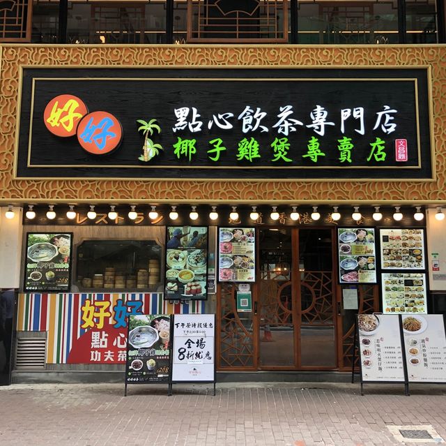 香港帝國酒店