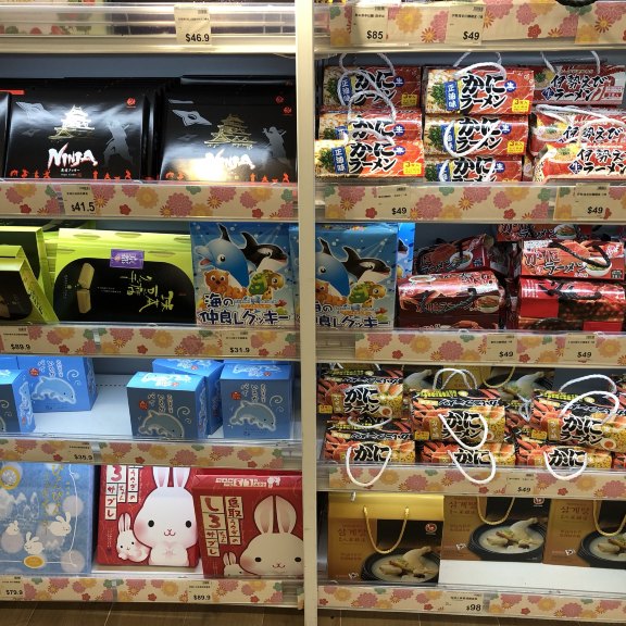 拾2蚊 集中地 今次來到12元店 呢間分店樓高兩層 主打 Trip Com 香港旅遊攻略