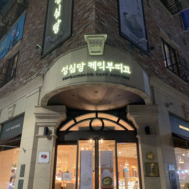 대전의 명물, 성심당 케익부띠끄🥖🍞🥪🥯🥐🥨