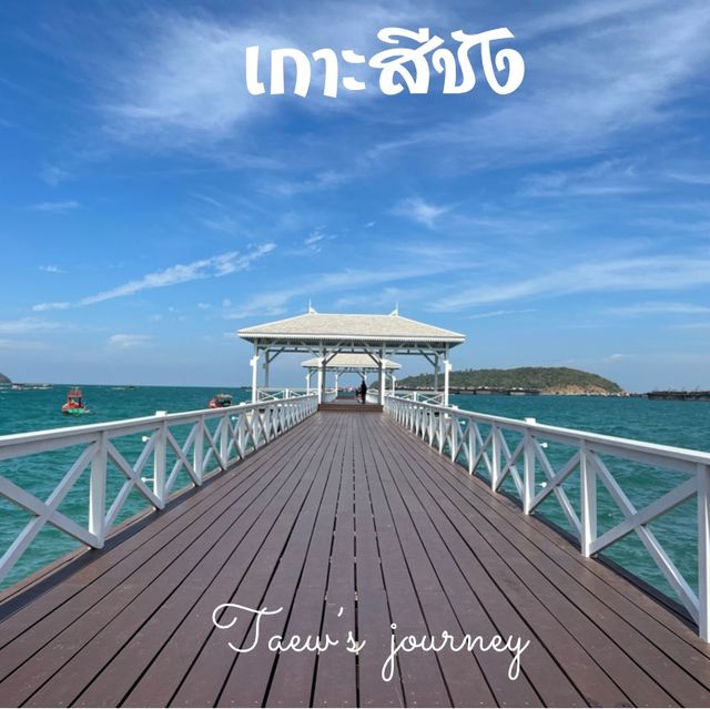 พักใจที่เกาะสีชัง